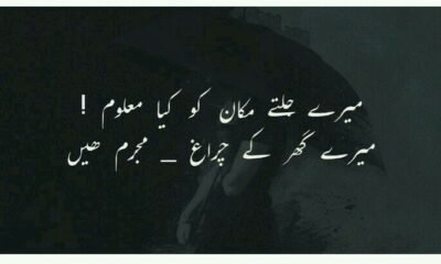 Rajput Shayari