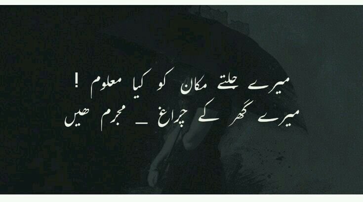 Rajput Shayari