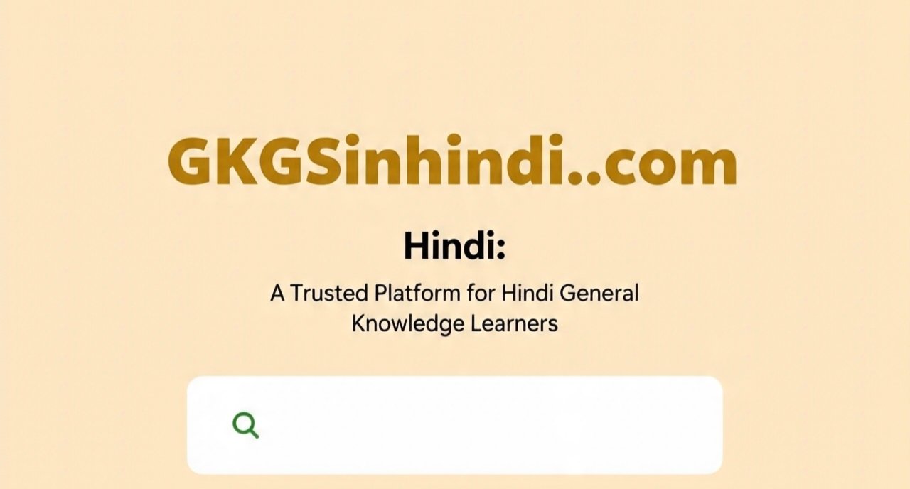 GKGSinhindi.com Hindi